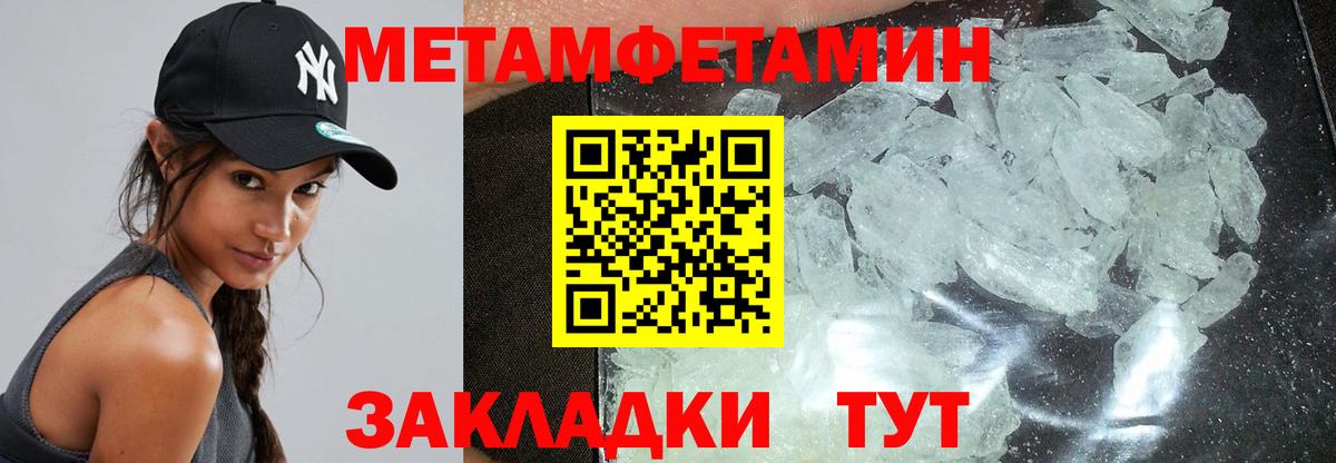 Амфетамин Розовый Чапаевск