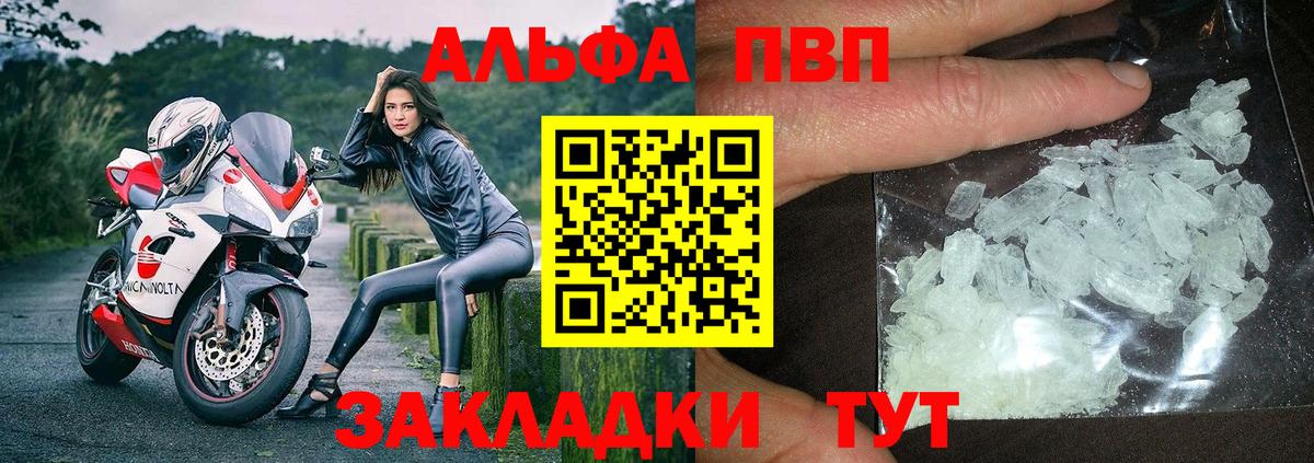 Alpha-PVP Crystall  Вход с VPN  APVP Соль  Альфа ПВП Crystall  Чапаевск 