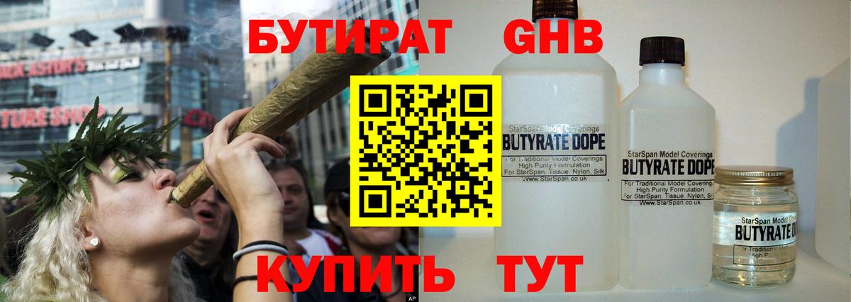 БУТИРАТ оксана  Вход с VPN  БУТИРАТ  Чапаевск 