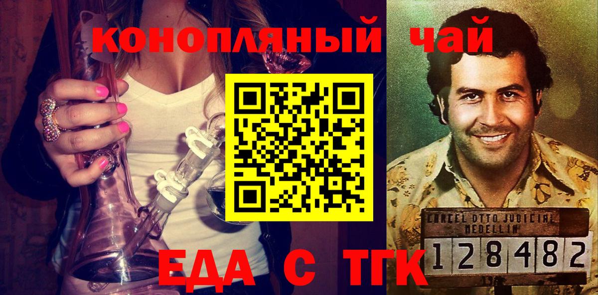 Чапаевск  Еда ТГК марихуана  Вход с VPN 