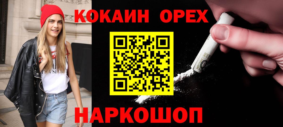 КОКАИН Fish Scale Чапаевск