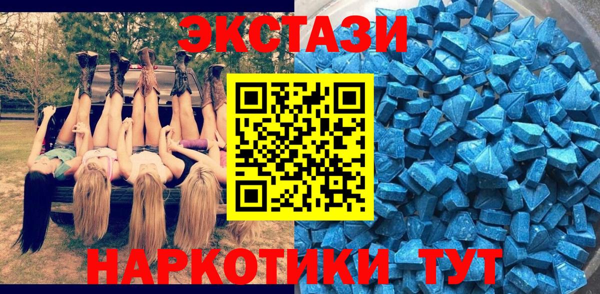 Ecstasy mix Чапаевск