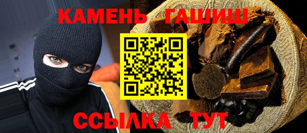 Чапаевск  ГАШИШ  купить закладку  ГАШИШ VHQ  Вход с VPN 