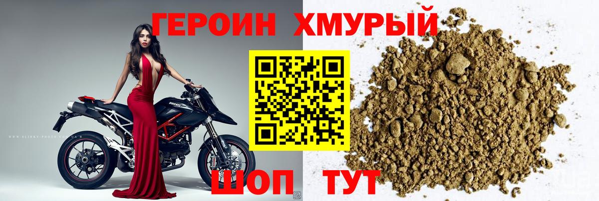Героин  Вход с VPN  Чапаевск  Героин VHQ 