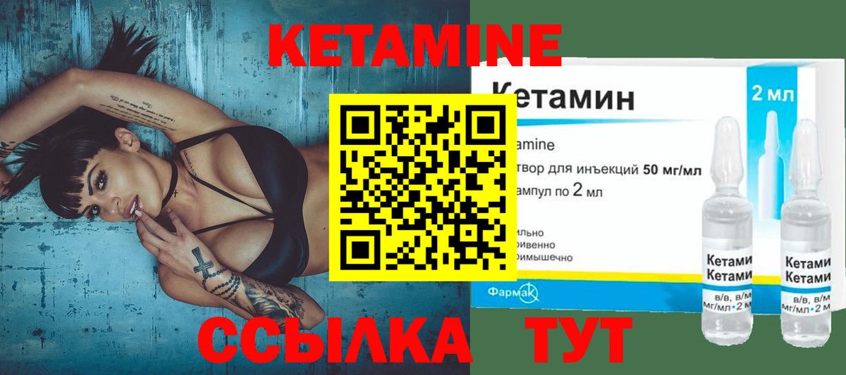 Кетамин ketamine Чапаевск