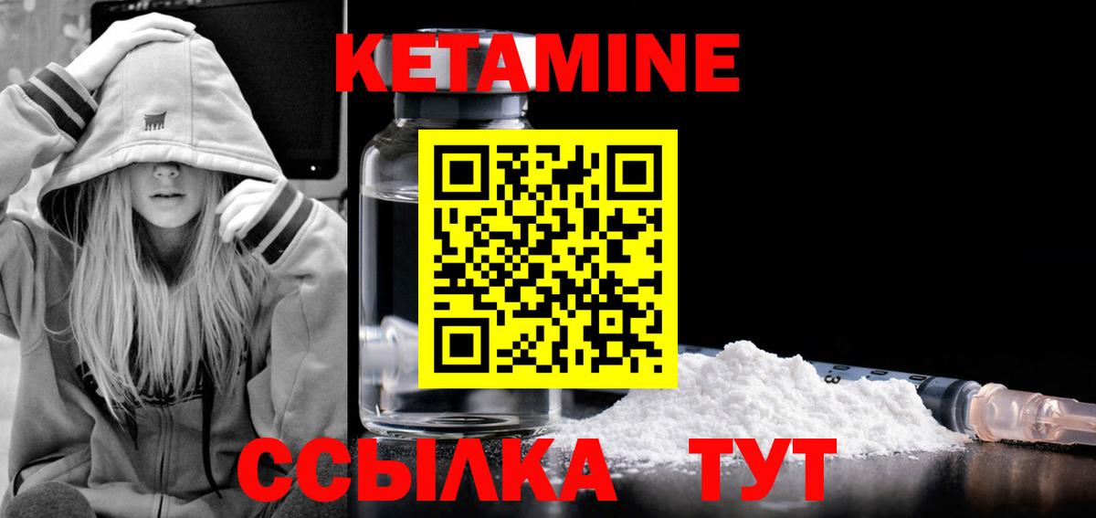 Кетамин VHQ  Вход с VPN  Кетамин ketamine  Чапаевск 