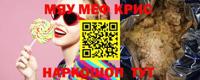мефедрон Волжск
