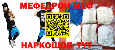 мефедрон Волжск