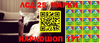 марки lsd Волгодонск