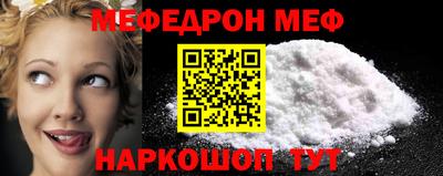 мефедрон Волжск