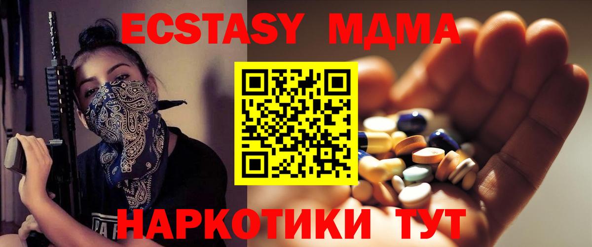 MDMA  МДМА Molly  Вход с VPN  Чапаевск  МДМА crystal 