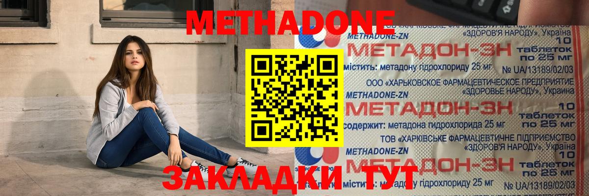 Чапаевск  Метадон methadone  МЕТАДОН VHQ  Вход с VPN 