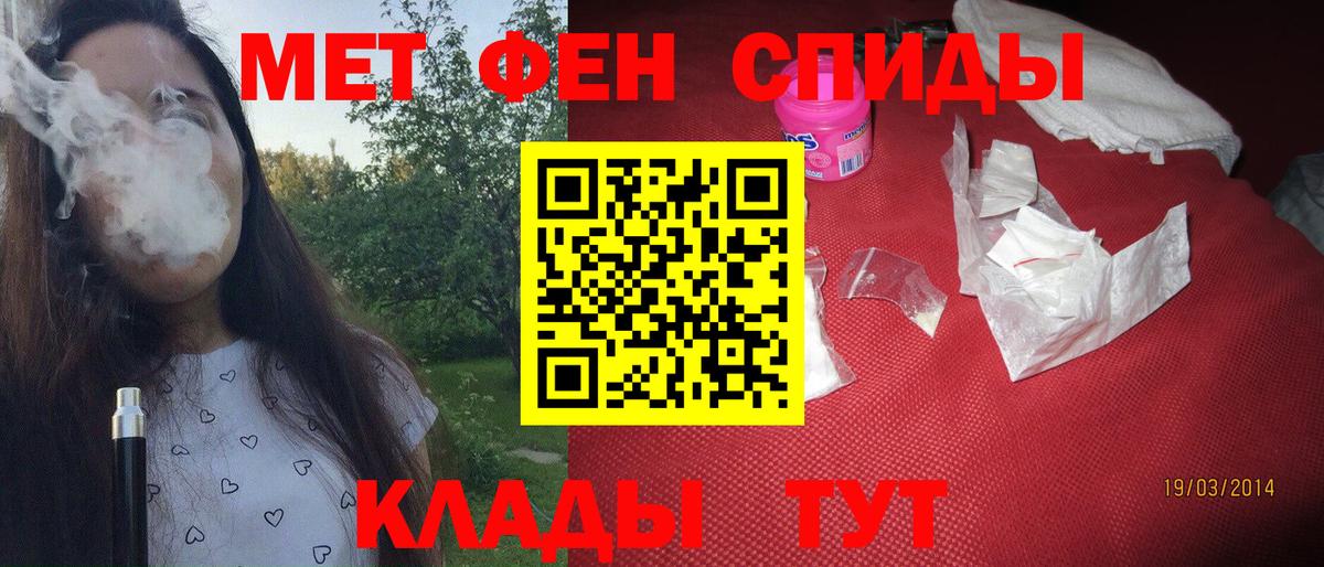 Первитин пудра Чапаевск