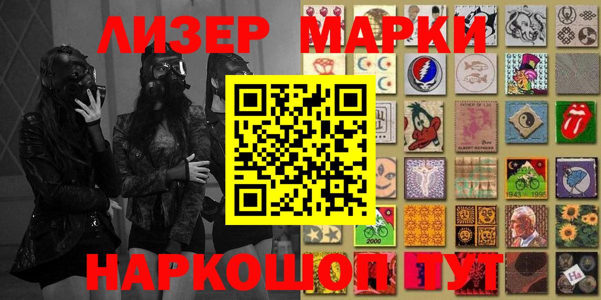 Наркотические марки 1500мкг  Наркотические марки 1500мкг  Вход с VPN  Марки NBOMe  Чапаевск 