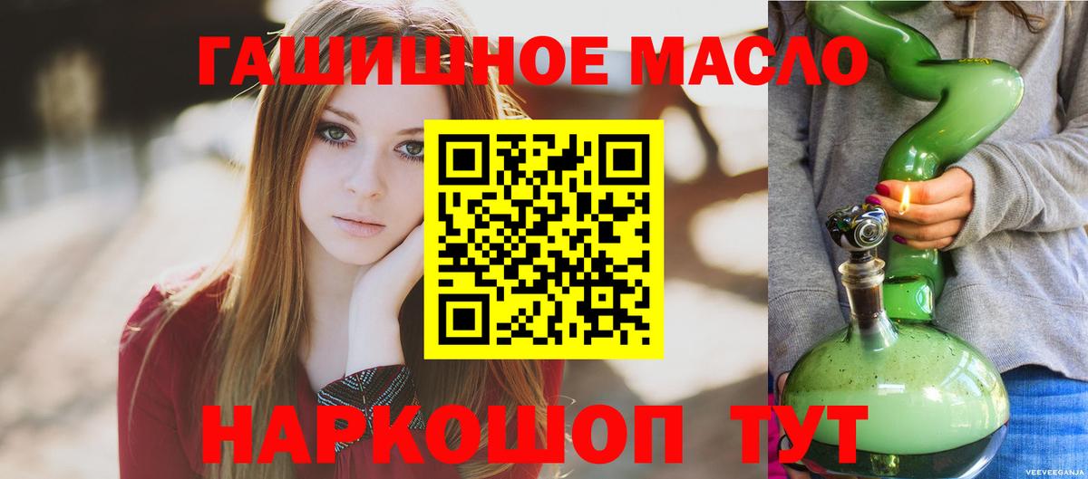 Чапаевск  Дистиллят ТГК жижа  ТГК THC oil  Вход с VPN 